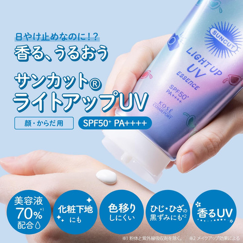 日本高絲Kose Suncut 美肌亮膚防曬精華乳液Light Up UV