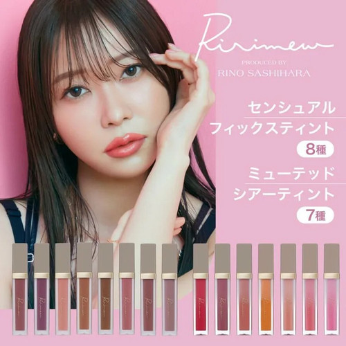 未開封　Ririmew Muted Sheer Tint 他10点セット file.jpg