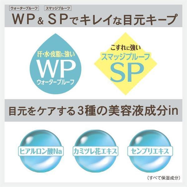 縮圖：日本SANA New Born 絲滑魅柔兩用眼線筆附染用海綿 Creamy Eyeliner Pencil EX with blur tip