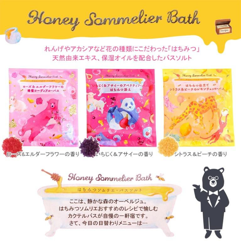 縮圖：Charley Japan Honey Sommelier Bath Salt 40g [Rose & Elderflower Cordial]