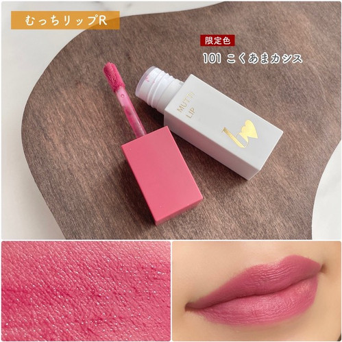b idol Japan Mutti Matte Lip Tint R 4.5g | AlphaBeauty.NET