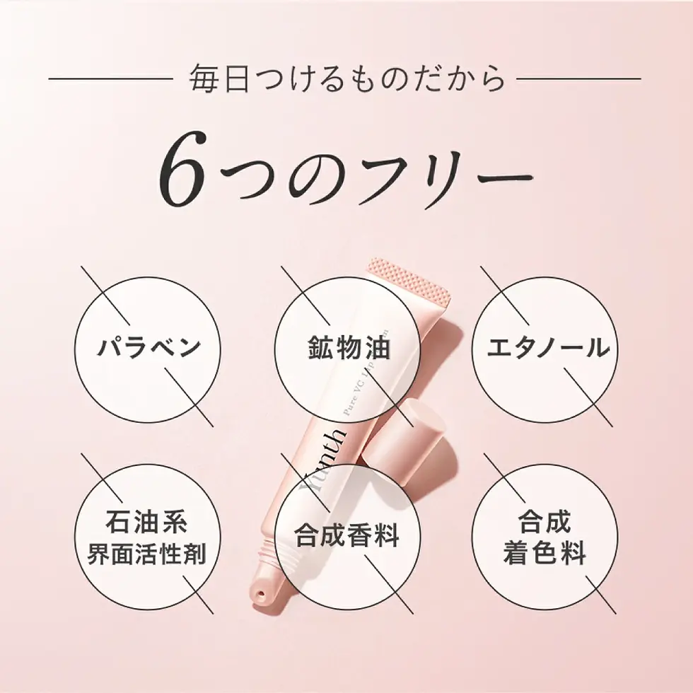 縮圖：(代購)日本Yunth 生維他命C唇部美容精華液 Pure VC Vitamin C Lip Serum 8g LDK Best Buy No.1