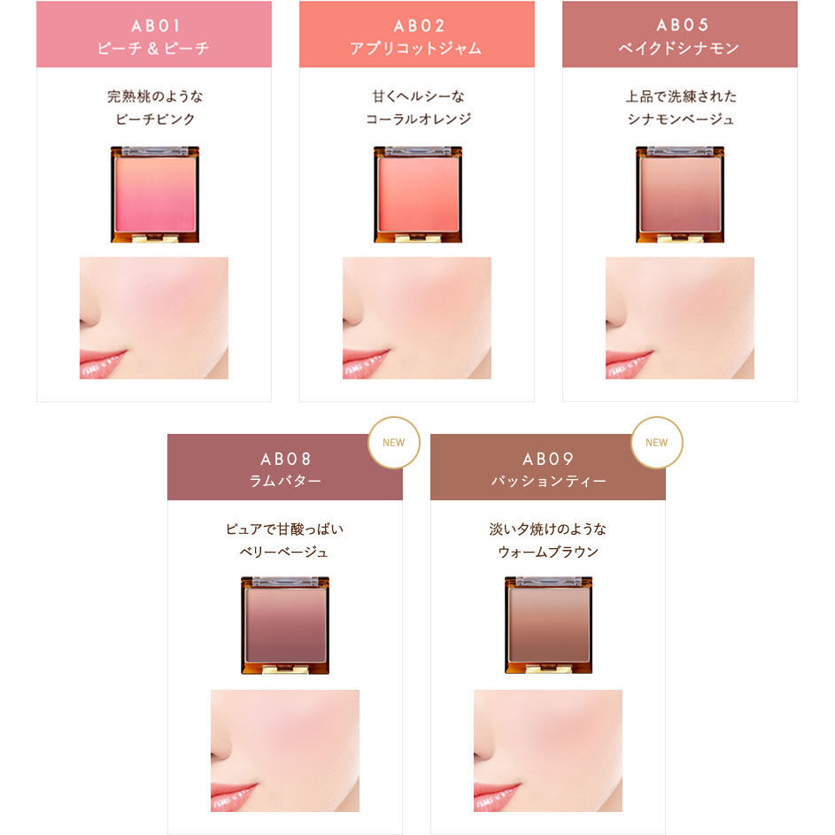 縮圖：(代購)日本Sana Excel Auratic Blush 幻光漸層塑型胭脂 8g