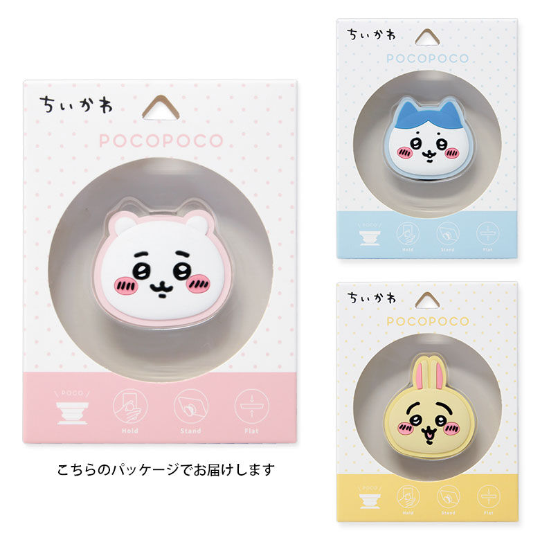 縮圖：(代購)日本 Chiikawa 吉伊卡哇智能手機手提電話伸縮固定器支架 Smartphone Mobile Phone POCOPOCO Holder