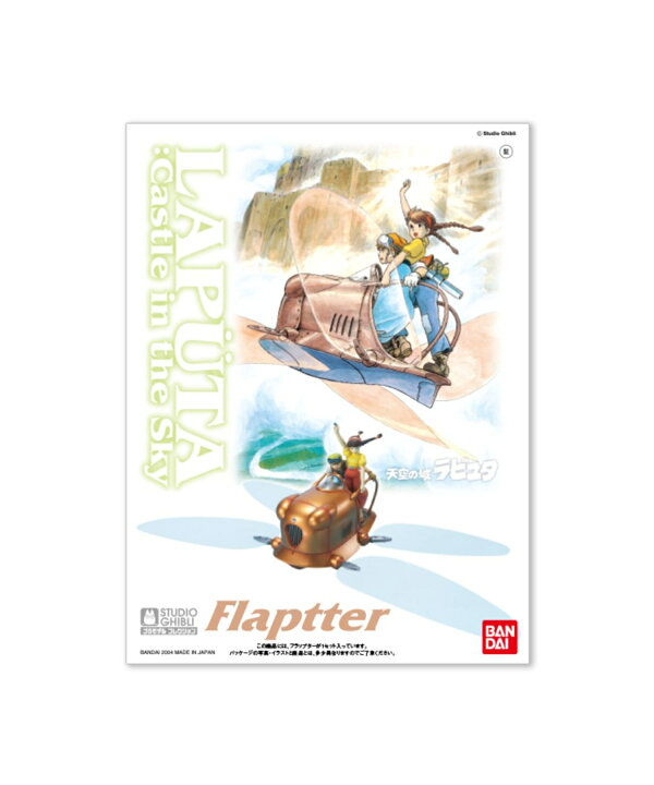 縮圖：(代購)日本 BANDAI 宮崎駿吉卜力1:20天空之城蜻蜓機飛行模型精品擺設 Laputa Castle in the Sky Flaptter Figure