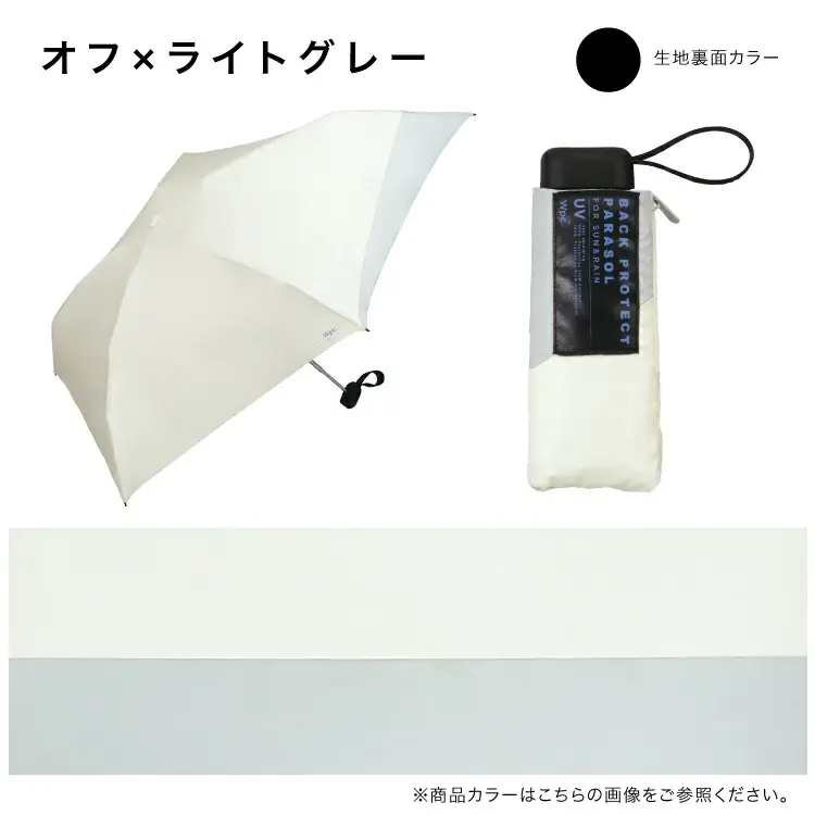 縮圖：(代購)日本wpc Back Protect Parasol Tiny 背部保護延伸 完全遮光 防曬UV 晴雨兼用 輕量小巧緊湊 縮骨遮短雨傘 Umbrella