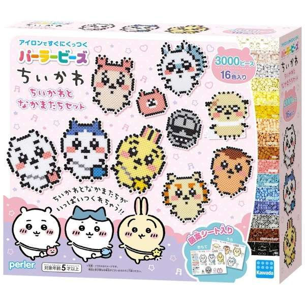 (代購)日本Kawada Chiikawa 吉伊卡哇與朋友們 DIY 珠子手作裝飾 拼豆材料包套裝 Perler Beads Set