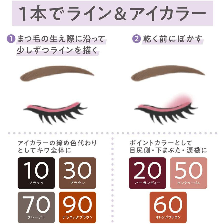 縮圖：日本CEZANNE 2-in-1 Gel Eyeliner Pencil Waterproof 濃密顯色防水眼影眼線膠筆