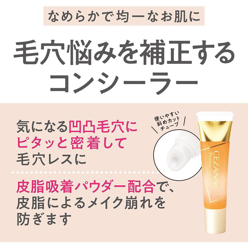 Thumbnail: Cezanne Japan Poreless Concealer (11g/.37oz.) [Clear] - flattens uneven pores
