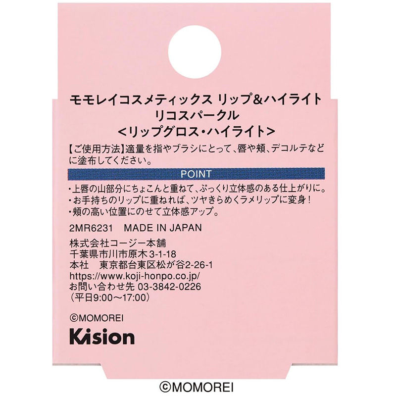 縮圖：Koji Japan Momorei Cosmetics Lip & Highlight