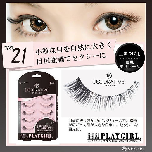 日本SHO-BI Decorative Play Girl Eyelash Value Pack 假眼睫毛(5對