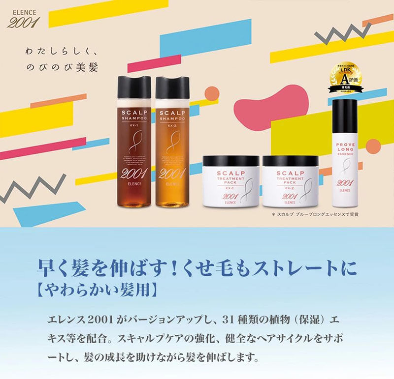 縮圖：(代購)日本Elence 2001 頭皮護理順直頭髮修護髮膜 Scalp Treatment Pack Hair Mask 240g (兩款髮質可選)