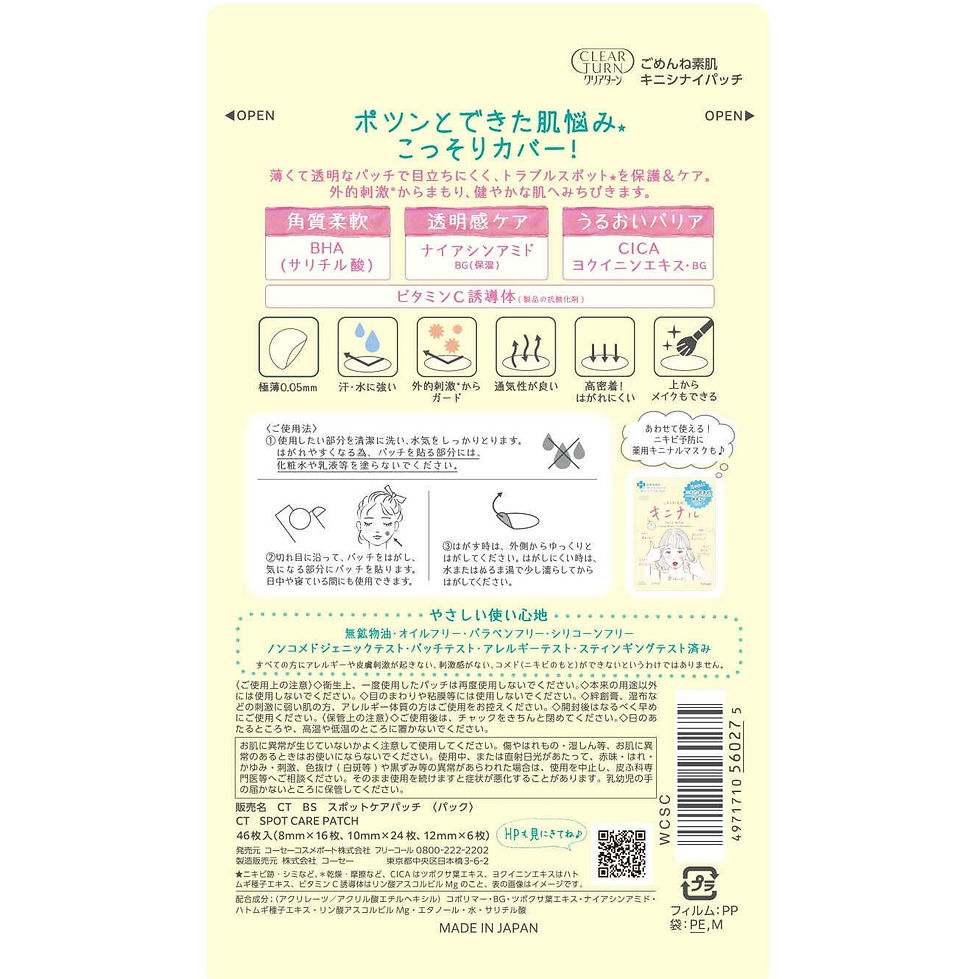 縮圖：日本高絲 Kose Clear Turn 痘痘肌膚重點修護暗瘡貼 Acne Spot Dressing Patch Pimple Stickers (46片)