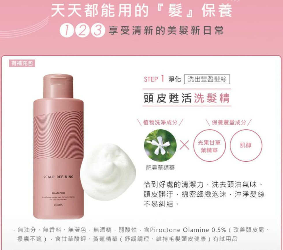 Thumbnail: (代購)日本Orbis 護理頭皮甦活護髮霜 Scalp Refining Conditioner 200g