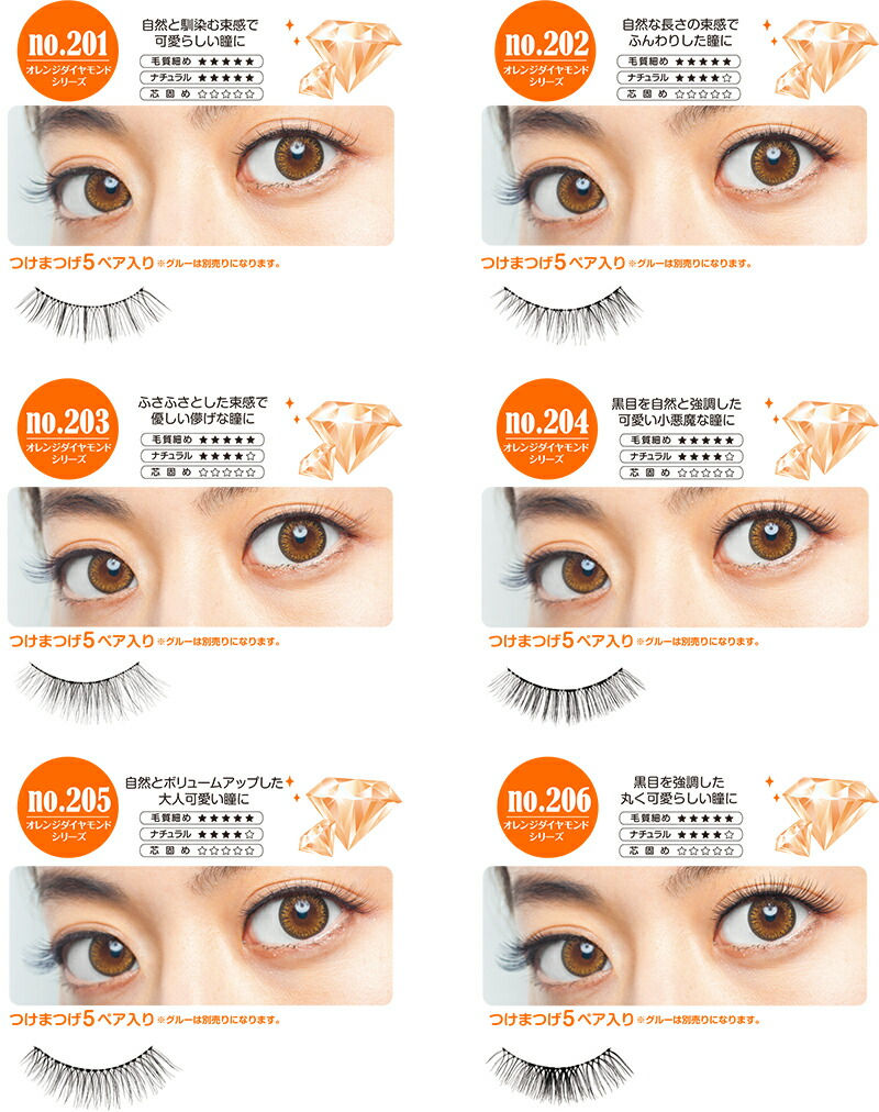 Thumbnail: Diamond Lash Japan Orange Diamond Series Eyelash (5 pairs)