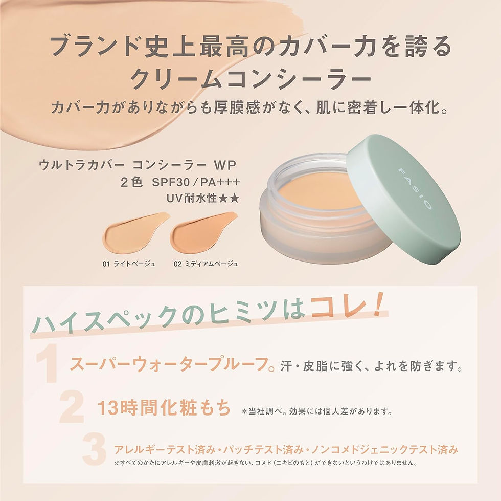 Thumbnail: Kose Japan FASIO Ultra Cover Concealer WP (10g/.3oz.) SPF30 PA+++
