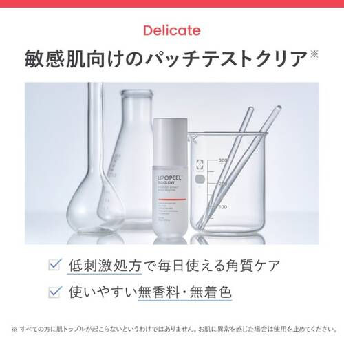 縮圖：(代購)日本LIPOPEEL Bioglow 美膚益生菌煥膚深層持久高保濕去角質美容精華液 Deep Moisture Serum 30ml