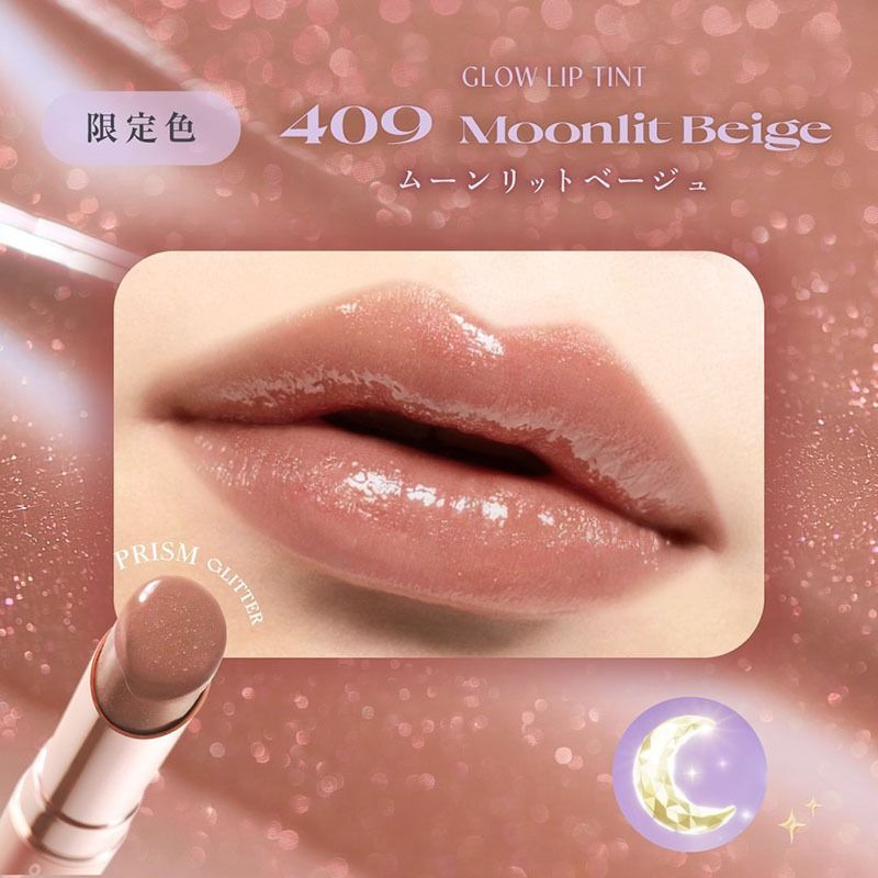 Thumbnail: 25.12日本限量新色 Opera Glow Lip Tint Lipstick Rouge 水光光澤感透亮染色唇膏