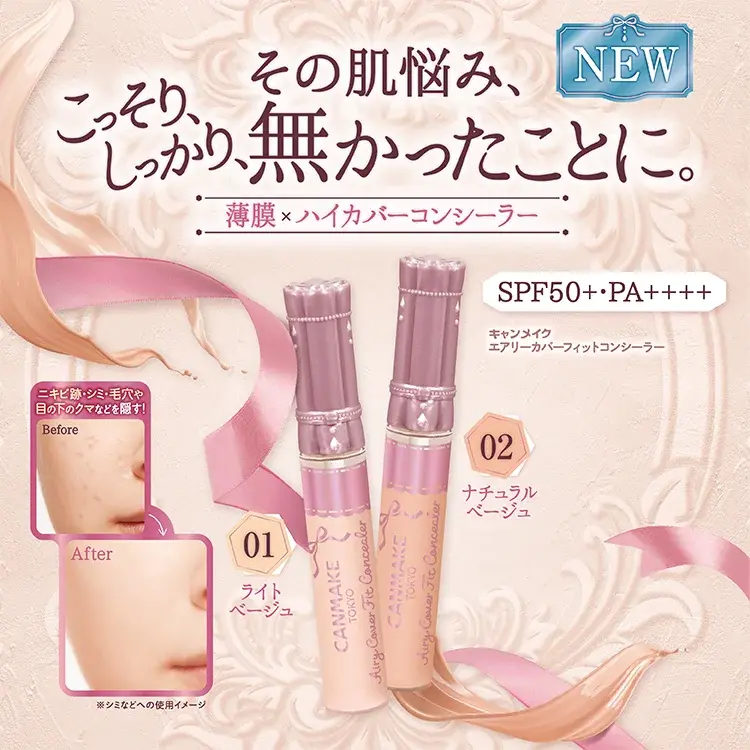 Canmake Japan Airy Cover Fit Concealer SPF50+PA++++