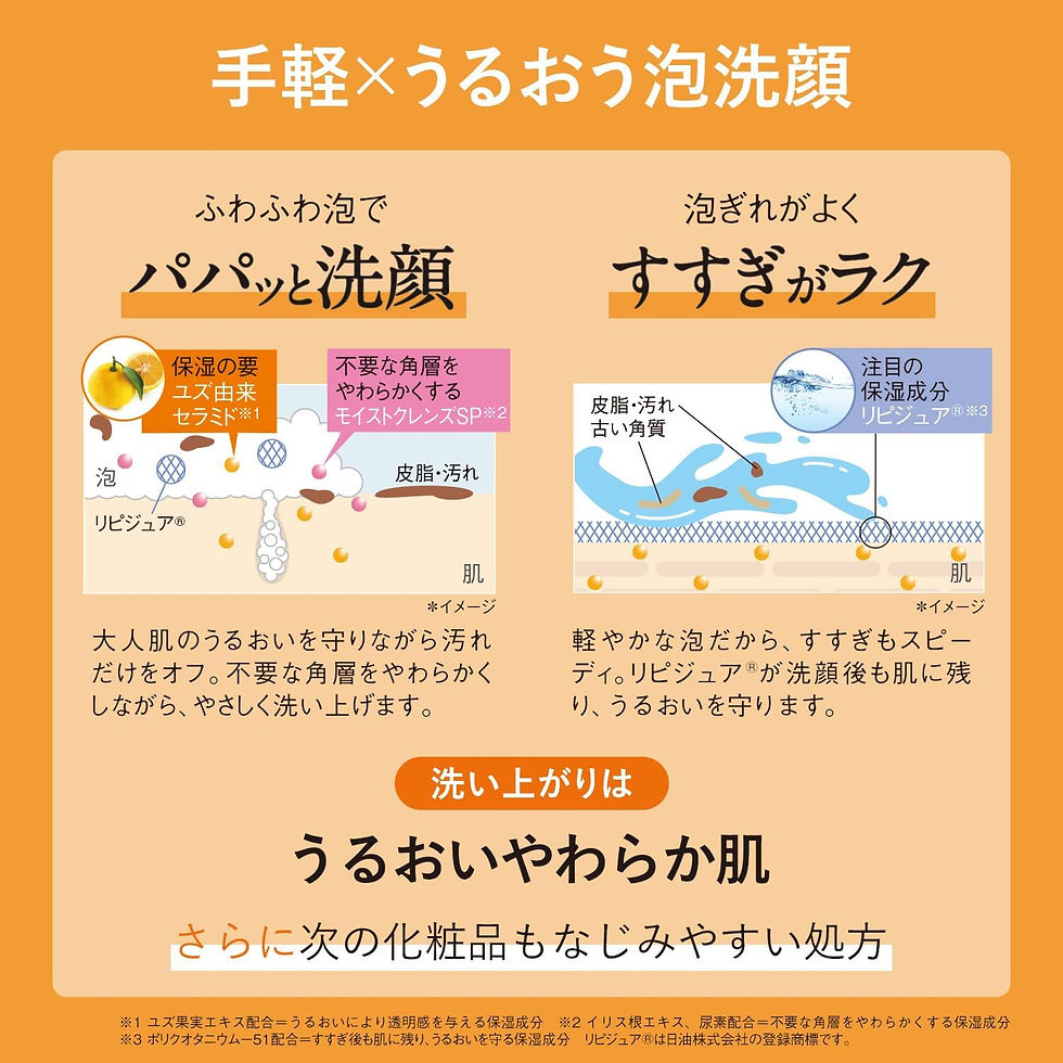 縮圖：(代購)日本Orbis Amber Moist Souffle Wash 抗衰老護理保濕梳乎厘潔面乳 180ml