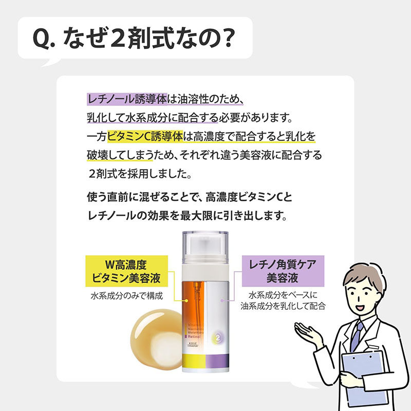 Thumbnail: Kose Japan Vitapuru W Action Repair Serum (40ml/1.3 fl.oz.)