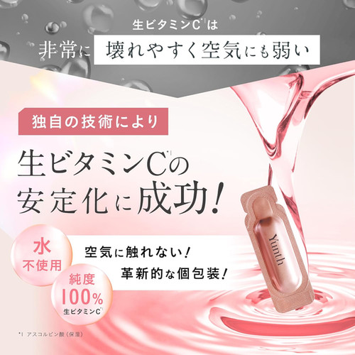 未開封】Yunth Pure VC Whitening Serum6個 生VC美白美容液 / Yunth