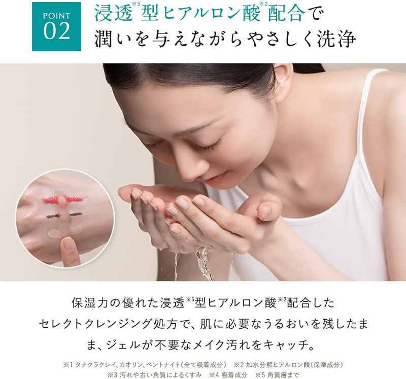 Thumbnail: (代購)日本DROAS 礦物泥卸妝凝膠 Cleansing Gel 120g [柑橘香味]