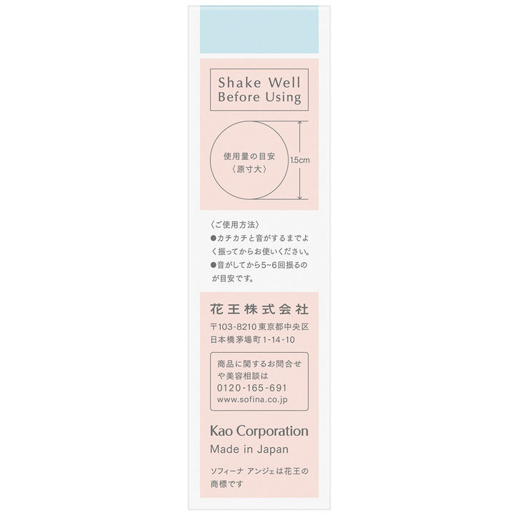 Thumbnail: 日本Sofina Ange 控油持妝隔離底霜 Long Keep Base UV 25ml SPF16 PA++