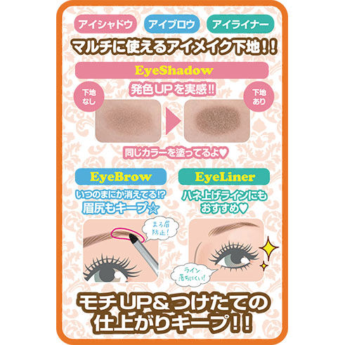 縮圖：日本 Canmake Lasting Multi Eyebase Eyeshadow WP 多用途眼影底膏 8g [02 奶油黃 Cream Yellow]