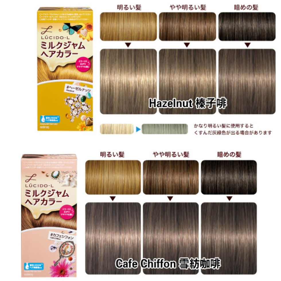 Thumbnail: 日本 LUCIDO-L 寶石乳霜 染髮劑 Creamy Milk Hair Color [Hazelnut 榛子啡]
