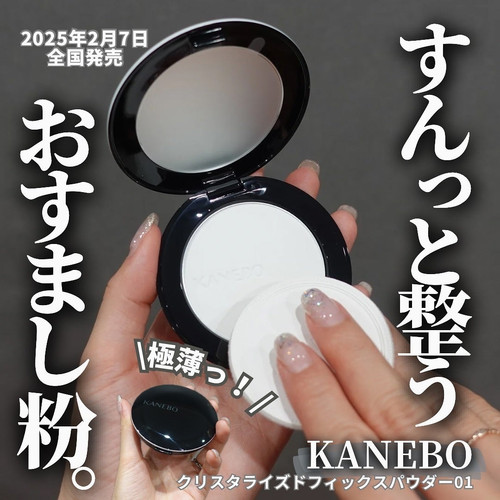 Kanebo Japan Crystallized Fix Powder with Case (8.5g/.28oz.) [01