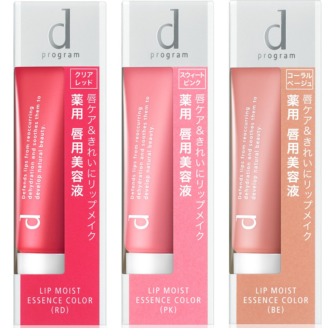 (代購)日本Shiseido資生堂d program 敏感肌用潤唇蜜 (有色款) Lip Moist Essence N Color 10g