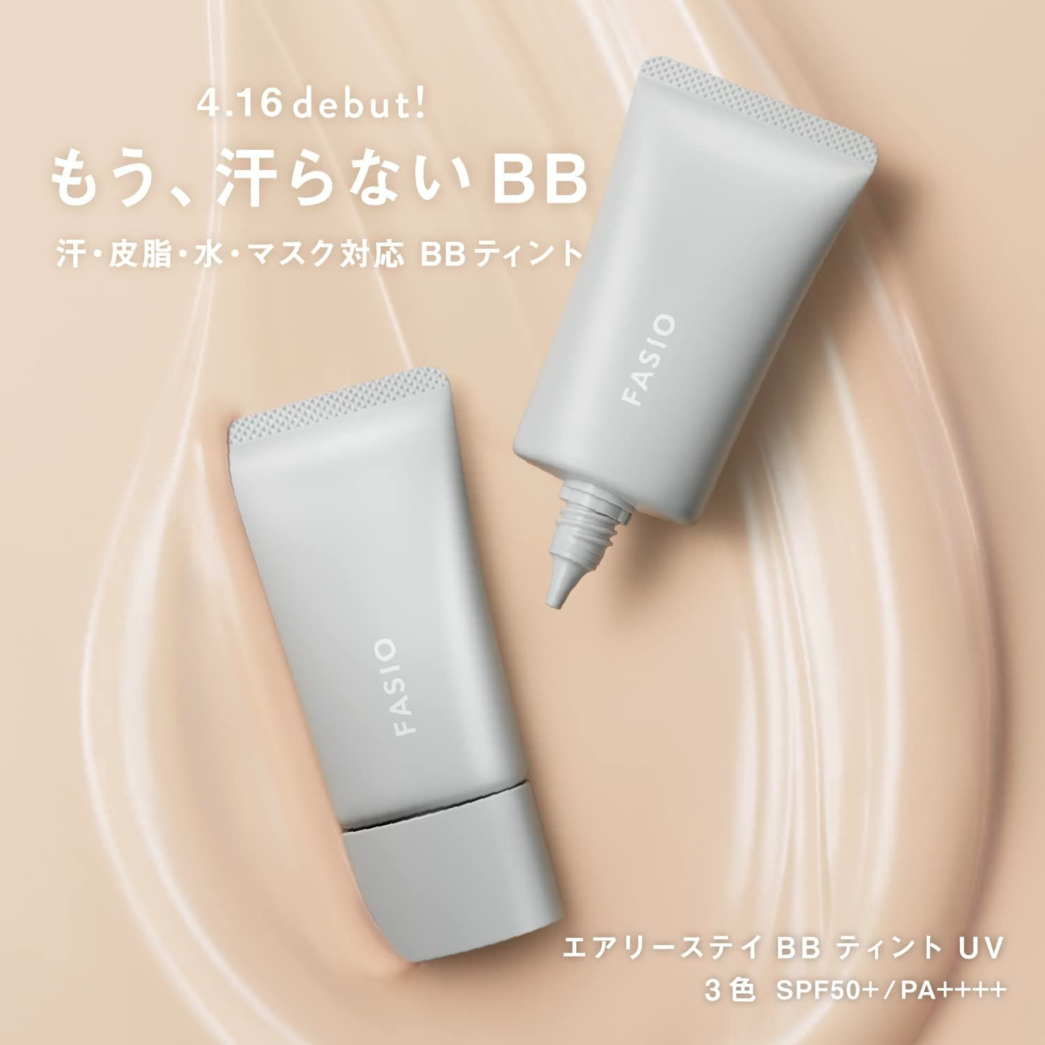 日本Kose FASIO 空氣感長效防水BB霜 Airy Stay BB Tint UV Cream