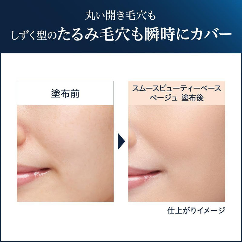 縮圖：Kanebo Japan media luxe Smooth Beauty Makeup Base (30ml/1oz.) SPF50+