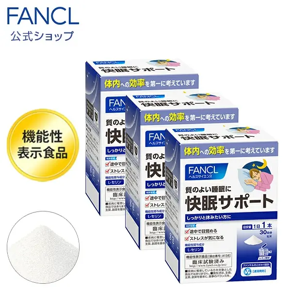 縮圖：(代購)日本Fancl 快眠自然甜睡安眠粉 營養補充劑 補充品 Sleep Aids Support Diet Supplement (每包4g)
