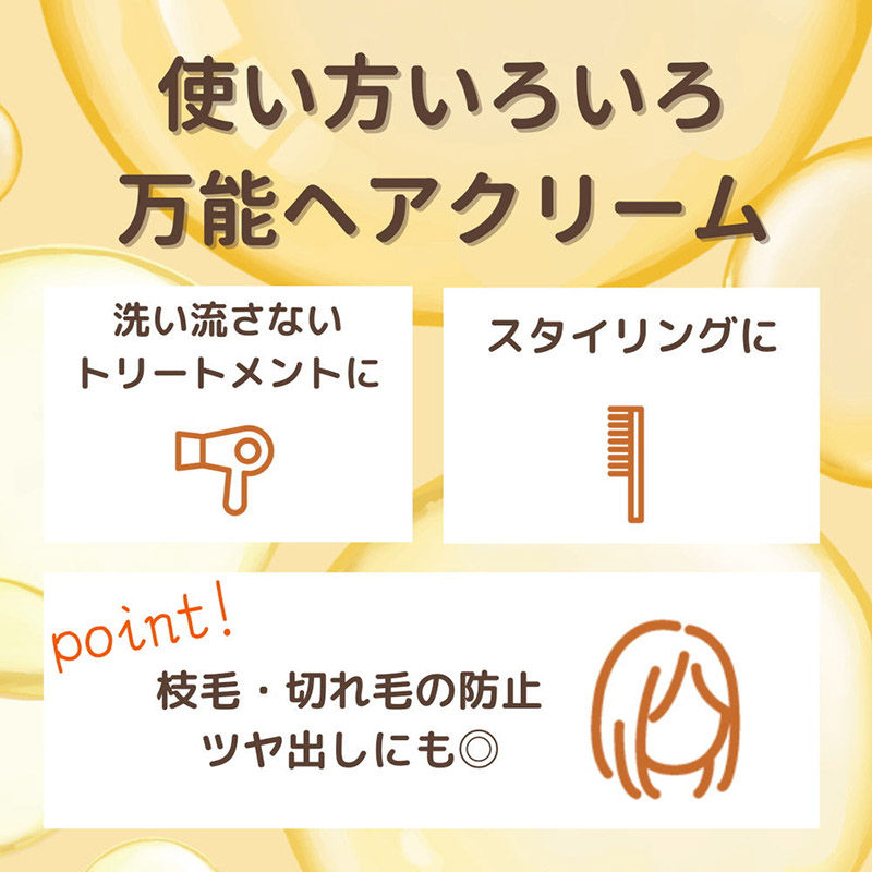 縮圖：(代購)日本utena Merfini 極緻潤澤護髮霜 Moist Hair Cream 150g
