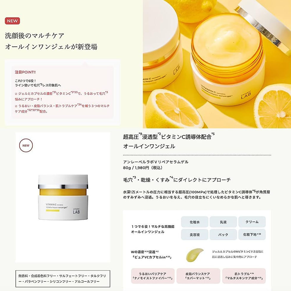縮圖：(代購)日本Unlabel Lab 維他命C多效亮白保濕修復精華凝膠 Vitamin C Repair Serum Gel 80g