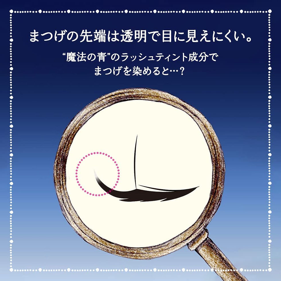 Thumbnail: 日本 Shiseido 資生堂 Majolica Majorca MJ Magic Lash Tint Mascara 魔法染色效果增長睫毛膏 睫毛液 6g