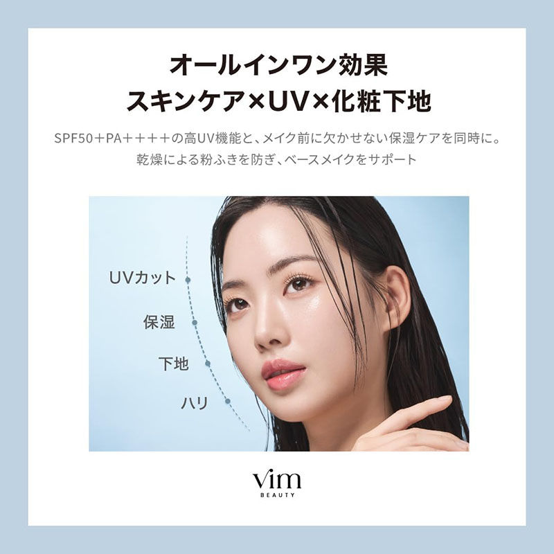 Thumbnail: (代購)日本vim BEAUTY aqua charge UV essence 多效合一水潤防曬精華霜 SPF50+ PA++++ 40g