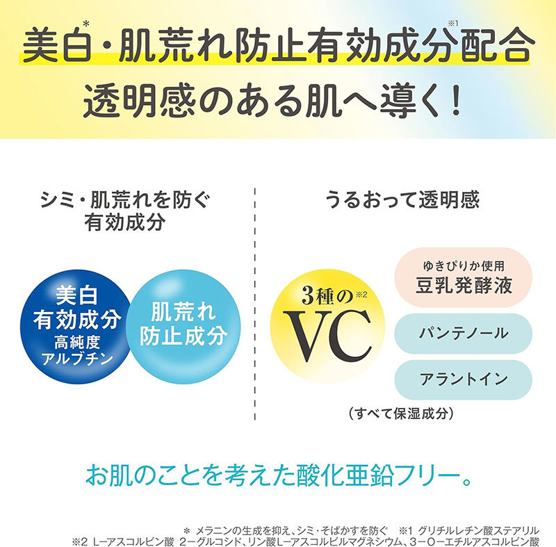 Thumbnail: 日本SANA豆乳美肌美白提亮防曬隔離霜 Soy Isoflavone Pure White UV Milk Base 50g SPF50+PA++++