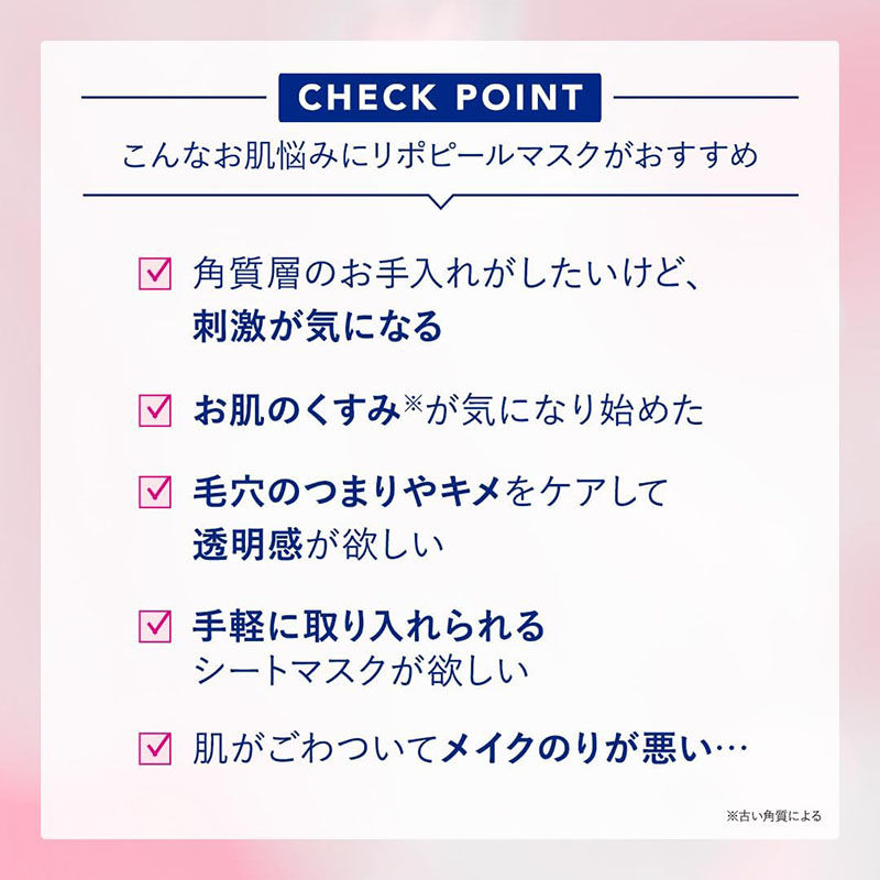 Thumbnail: 日本LIPOPEEL PDRN 脂質體 去角質緊緻毛孔護理保濕調理面膜 Gentle Peel Deep Hydration Mask 7片