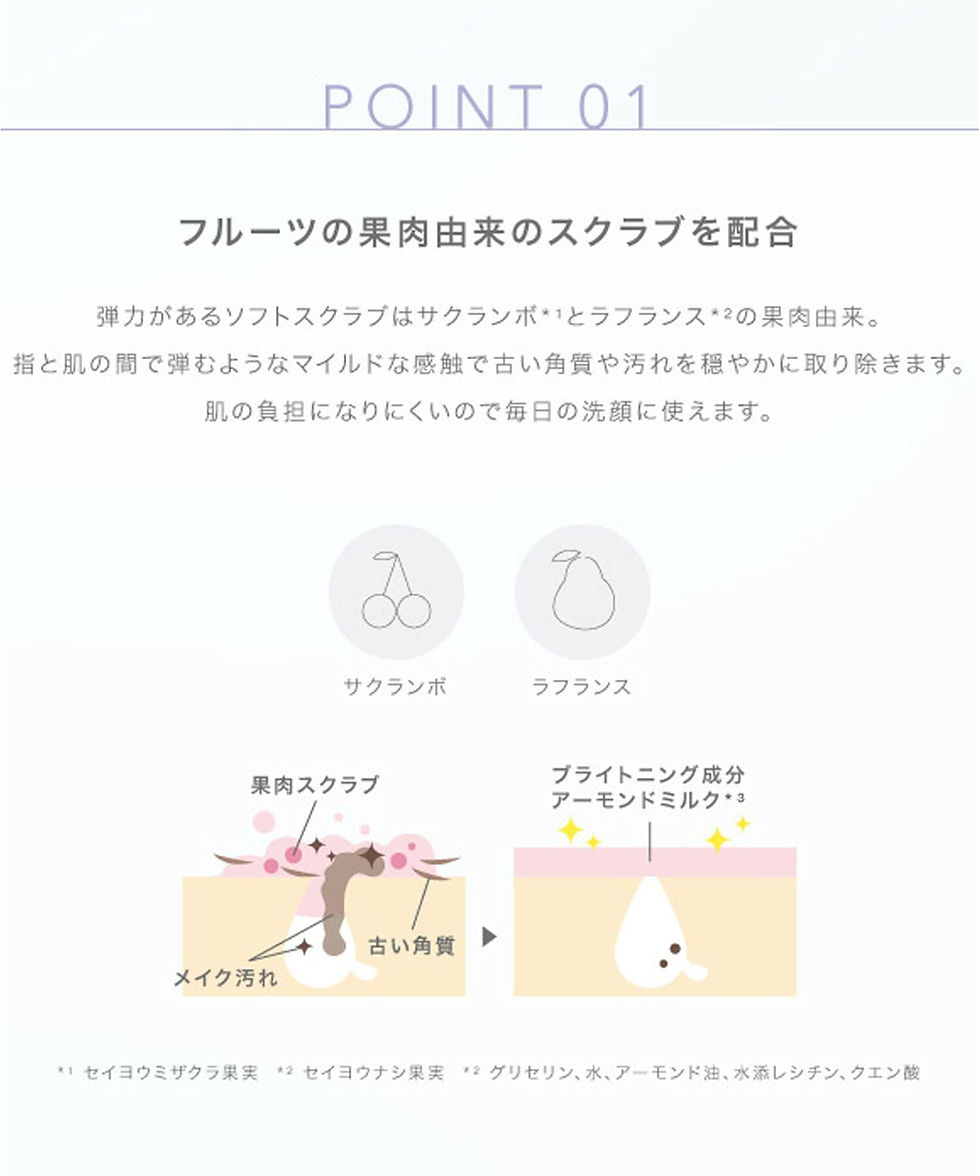 縮圖：(代購)日本 to/one 亮白磨砂啫喱洗面乳 Brightening Smoothing Gelee Jelly 100g