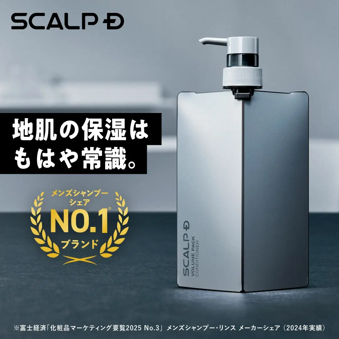 (代購)日本ANGFA SCALP-D 男士防脫護髮膜 保濕豐盈護髮素 增加頭髮蓬鬆度 Volume Pack Conditioner 350ml