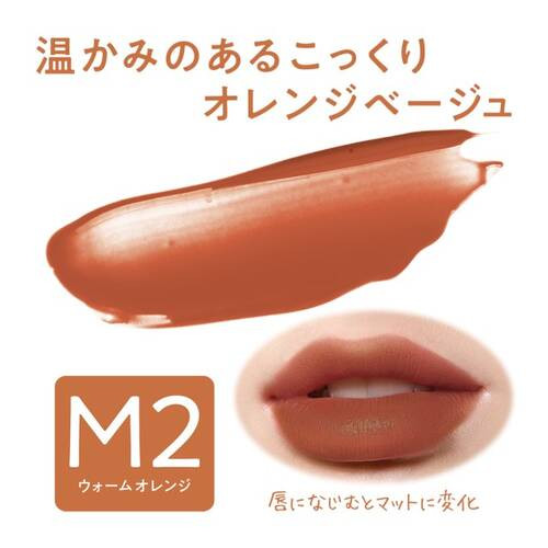 日本CEZANNE Watery Tint Lip Lipgloss Matte 柔和啞光染唇釉液態唇膏