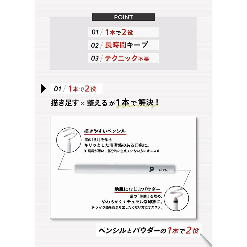 Thumbnail: (代購)日本LIPPS Face Styling 男士臉部造型二合一眉筆+眉粉 Eyebrow Pencil & Powder [01 灰色 Gray]
