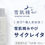 Thumbnail: 日本Kose 雪肌精 SEKKISEI MYV Cyclator Massage Serum B 美白導入精華素 20ml 大支試用裝