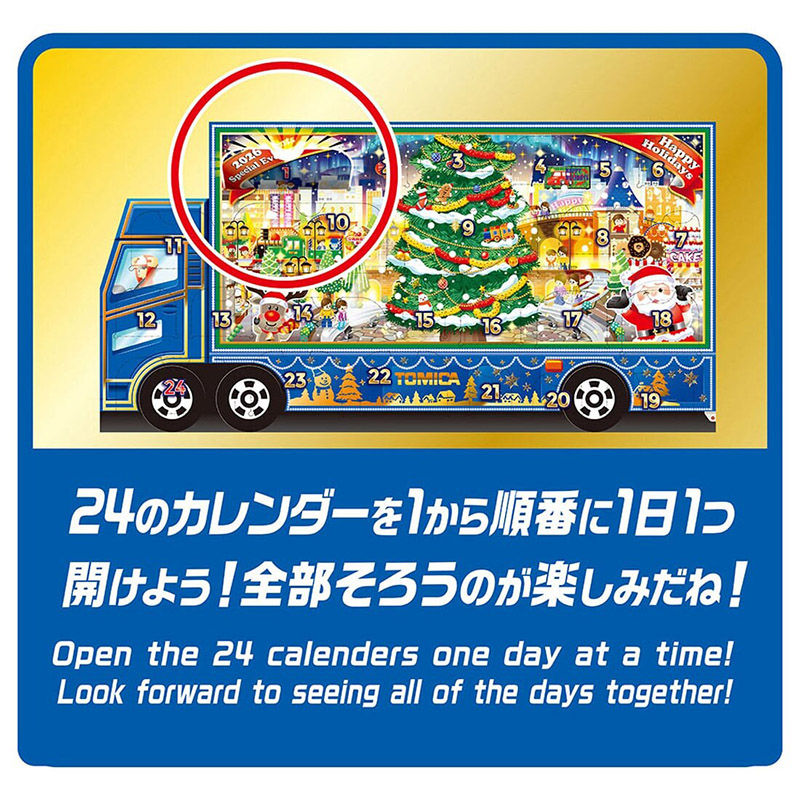 Thumbnail: 2026年日本限定商品 Takara Tomy Tomica 聖誕節倒數日曆 Christmas Advent Calendar 附特別版多美卡聖誕卡車玩具