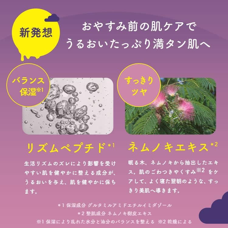 Thumbnail: Lululun Japan One Night Rescue Moisture Skin Face Mask (5 sheets)