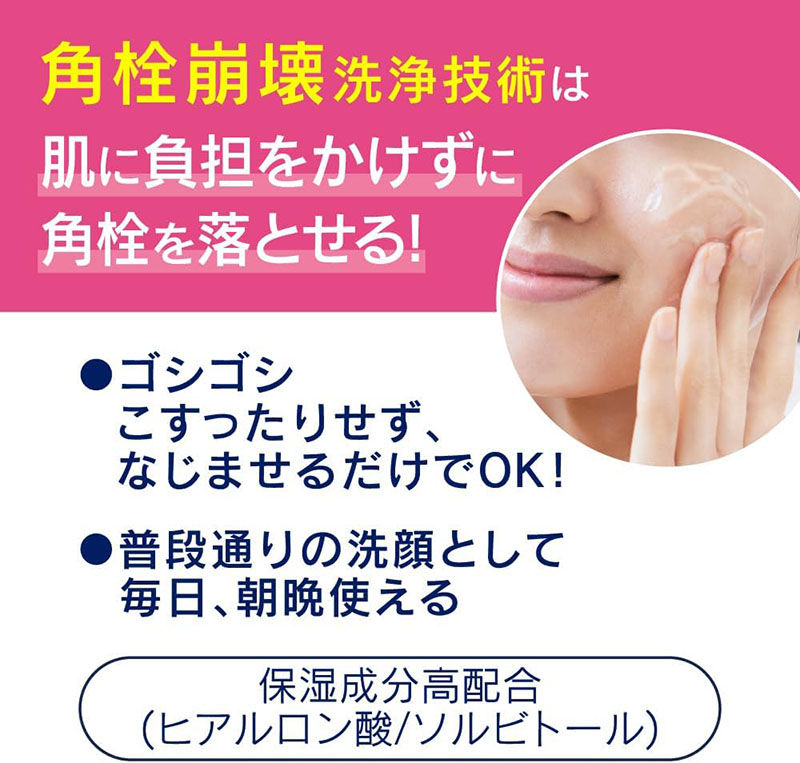 Thumbnail: (代購)2026日本花王 Biore 碧柔SPA 角栓崩壞 深層清潔洗面凝膠 柔嫩保濕型 乾性肌膚適用 Facial Cleanser Gel 180g