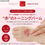 Thumbnail: (代購)日本LuLuLun Cleansing Toning Balm 潔面爽膚卸妝膏 100ml - Smooth Red